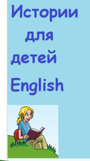Sally's story "Snowy" (have got/has got History, Math, PE, Art, English)