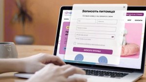 Представление проекта по созданию сайта груминг салона "ФурФренд"