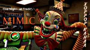 Пять ночей с Фредди Секрет Мимика • Five Nights at Freddy's: Secret of the Mimic прохождение #1