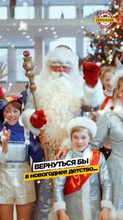 Вернуться бы в новогоднее детство... #новыйгод #shorts