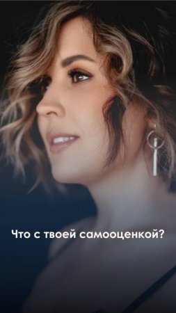 Дарю 5 видео "Почему твоя самооценка в ж*пе?"https://www.instagram.com/psy_hypnosis?igsh=MTV2d3Q0b2