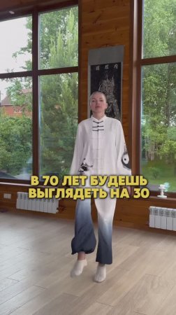 Как в 70 выглядеть на 30