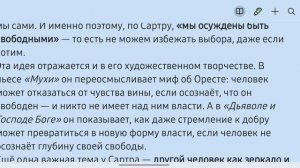 Свобода как бремя и шанс: Жан-Поль Сартр о человеке. Биографика