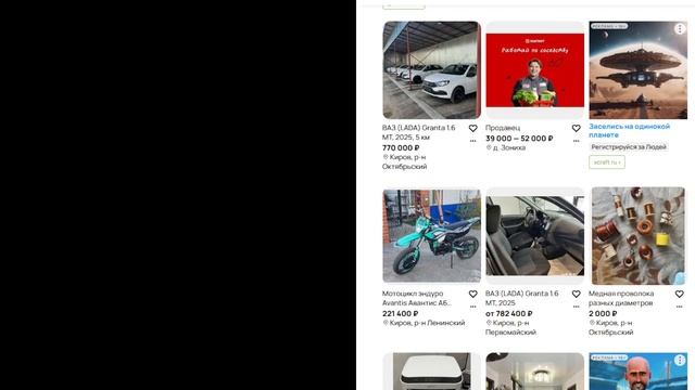 Авито-Мафия: Схемы, разводы и как остаться в живых Кусок металла