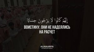 Сура 78 Ан-Наба (Весть) С ПЕРЕВОДОМ