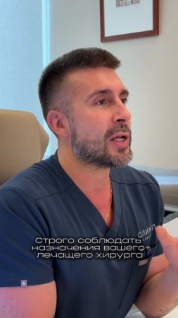 Период реабилитации - это не про отдых…🤫