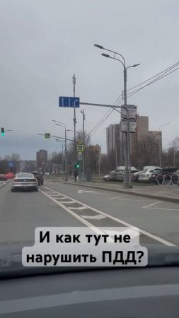 Очередной недочет в дорожной разметке. #пдд #штрафы #гибдд #дорога #разметка #автоподборкупитачку