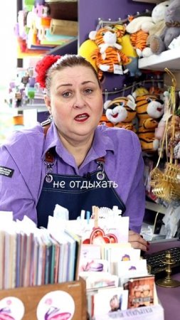Тётя Роза про работу без остановки