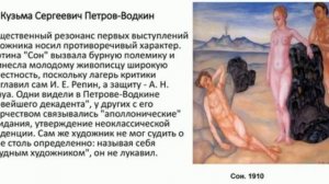 Кузьма Петров-Водкин: Тайны и открытия великого художника России