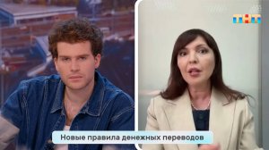 Подробнее о новых правилах онлайн переводов