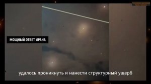 Мощнейшая ночная атака Ирана по Израилю. Удар возмездия.