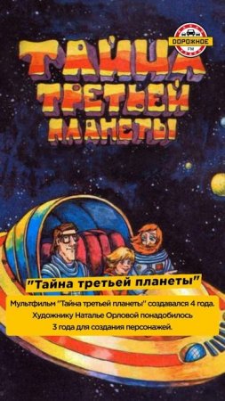 А вы ЗНАЛИ эти факты про ЛЮБИМЫЕ мультфильмы? #shorts #нупогоди #тайнатретьейпланеты