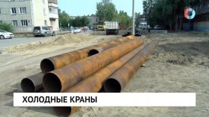 Холодные краны