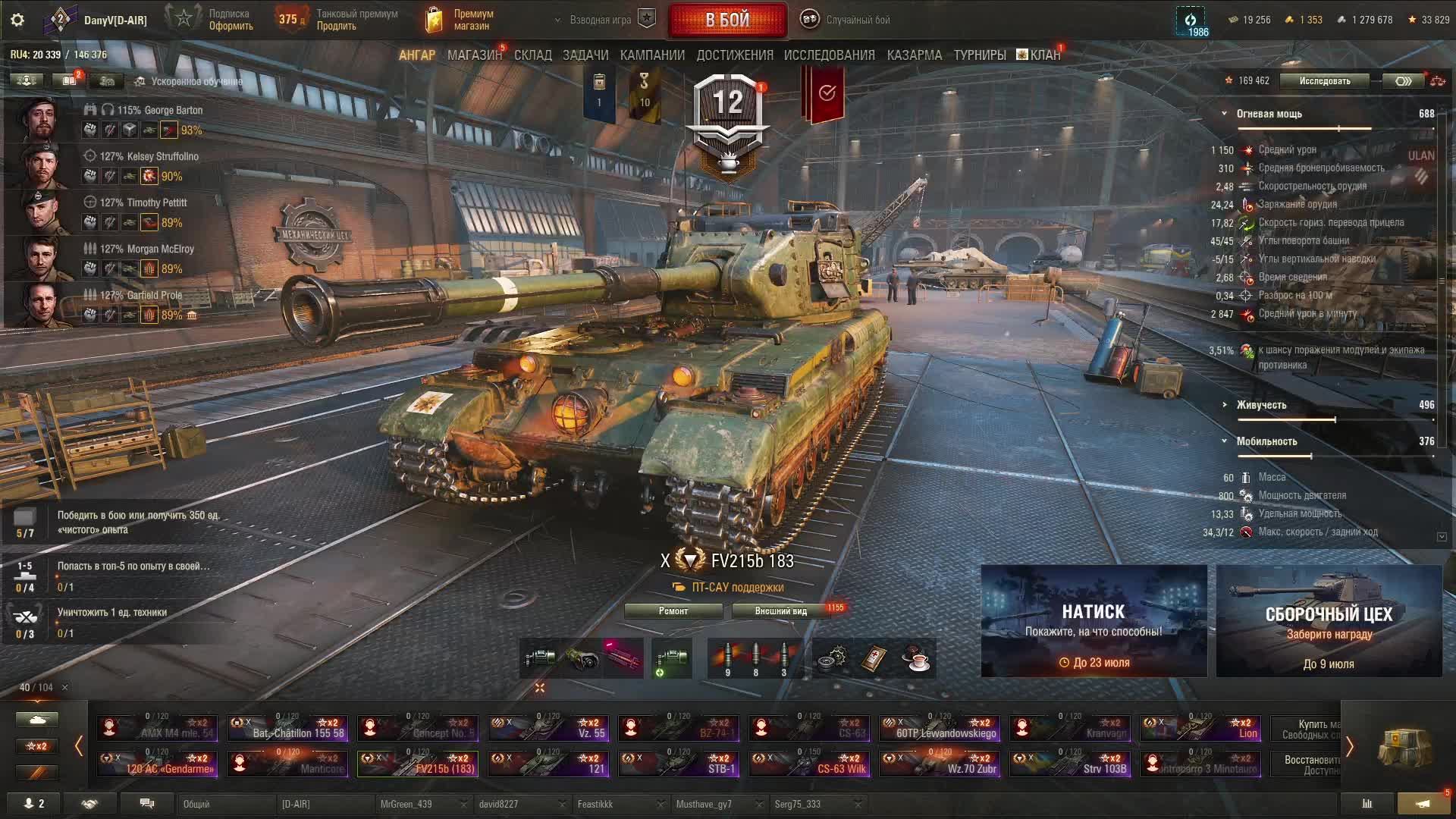 мир танков играю на отметку и на статку смотреть онлайн