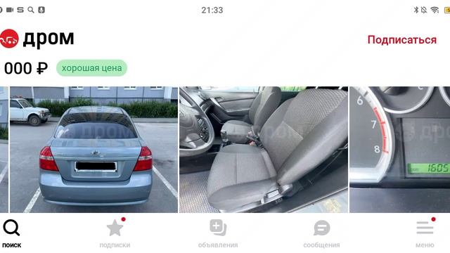 Беглый обзор на ЗАЗ ВИДА 2012 Car resale