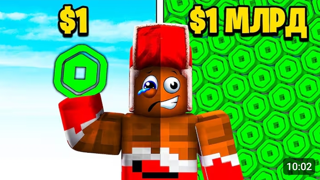 Я СТАЛ САМЫМ БОГАТЫМ ЗА 5 МИНУТ!  +1$ КАЖДУЮ СЕКУНДУ! РОБЛОКС