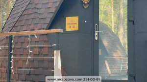 Морозово