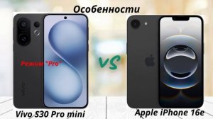 Vivo S30 Pro mini против Apple iPhone 16e: Компактность против Экосистемы Apple! Android против iOS!