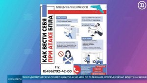 Как вести себя при атаке БПЛА