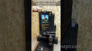 Двухцветный памятник с портретом и крестом. Памятник из благородных пород гранита.