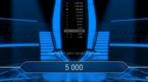 Кто хочет стать миллионером выпуск от 21 июня 2025