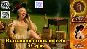 Лилёлия проводит магический обряд в пятницу 13е, Александра осталась без мужа, Лилия сажает курьеров