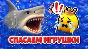 Акула атакует Pinky Promise! 🦈🌊😲 Спасение игрушек в саду единорога