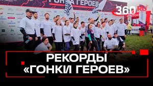 Эверест, трудные рукоходы и озеро грязи – «Гонка Героев» собрала рекордное количество участников