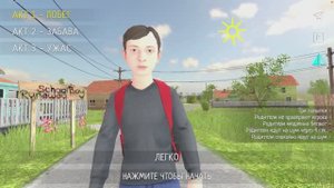 Я нашёл все баги в schoolboy ranaway