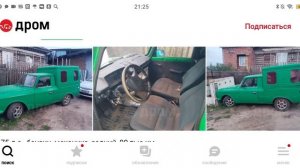 Беглый обзор на ИЖ 2715 Car resale