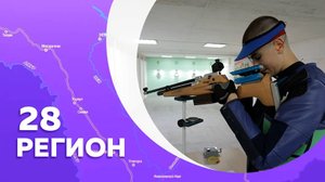 Регион 28. № 2 Завитинск