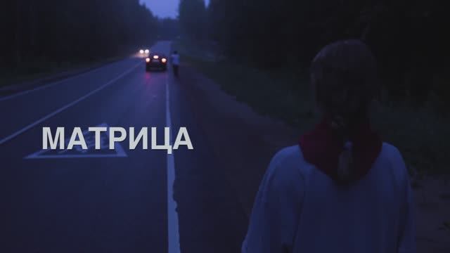 Фильм "МАТРИЦА"  1 смена «АЛИСА В СТРАНЕ КИНО» .Сделано "Максатиха Кэмп 2025 г.