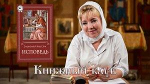 Блаженный Августин