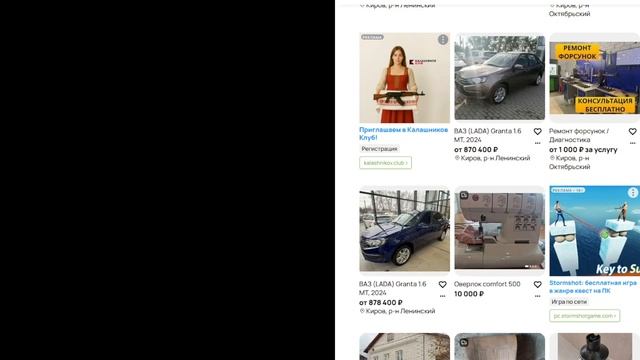 Авито-Апокалипсис: Что будет, если Авито исчезнет? Кусок металла
