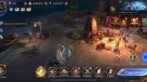 Испытываем удачу в призыве