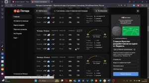 Прогноз на неделю без телевизора 31!Weather in the Palm of your Hand
