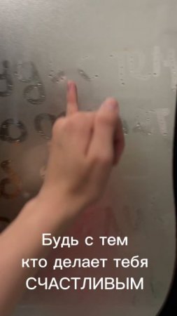 Что делает тебя счастливым ?