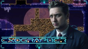 ЭКЗОГРАФ - Exographer