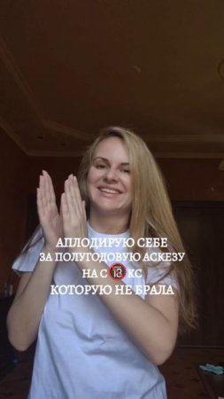 а вы брали аскезу?