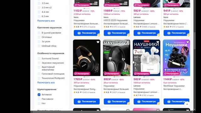 Ozon-Квест: Найди сокровище (или хотя бы бесплатную доставку). Мастер тундра