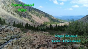 Озеро Венеция