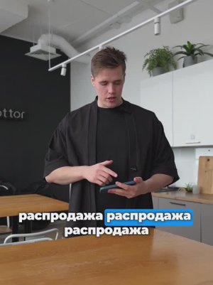 Распродажа в mottor