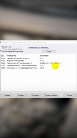Как проверить датчик температуры отработавших газов