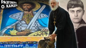 Отец Георгий из Лисичанска / Проповедь под атаками дронов / Кругосветка / Разговоры о каждом