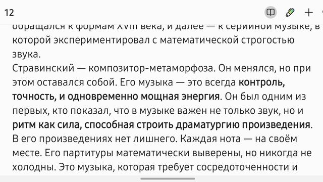 Игорь Стравинский: архитектор звукового взрыва XX века. Жизни, которые вдохновляют