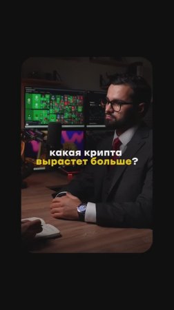 Какая крипта вырастет больше