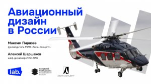 Лекция из цикла «Бесед о промдизайне в музеях»