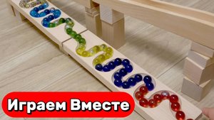 АСМР видео для детей ! Строим деревянные горки и запускаем цветные шарики !