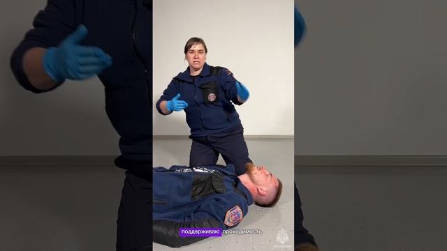 Запомни правила первой помощи с #МЧС_Петербурга