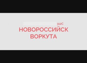 Арзамас 1 Прибытие и Отправление